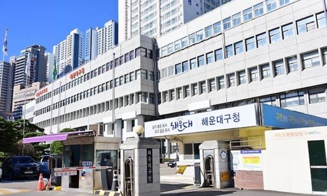 오는 6월 치러질 제9회 전국동시지방선거를 앞두고 해운대구청장 선거 구도에 관심이 모아지고 있다. / 사진=위키트리 DB