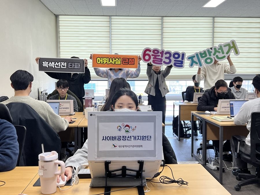 제9회 전국동시지방선거 100일을 앞두고 지난 23일 대구시선관위에서 사이버 선거범죄 근절 및 정책선거 캠페인 활동을 하고 있다 / 대구시선관위 제공