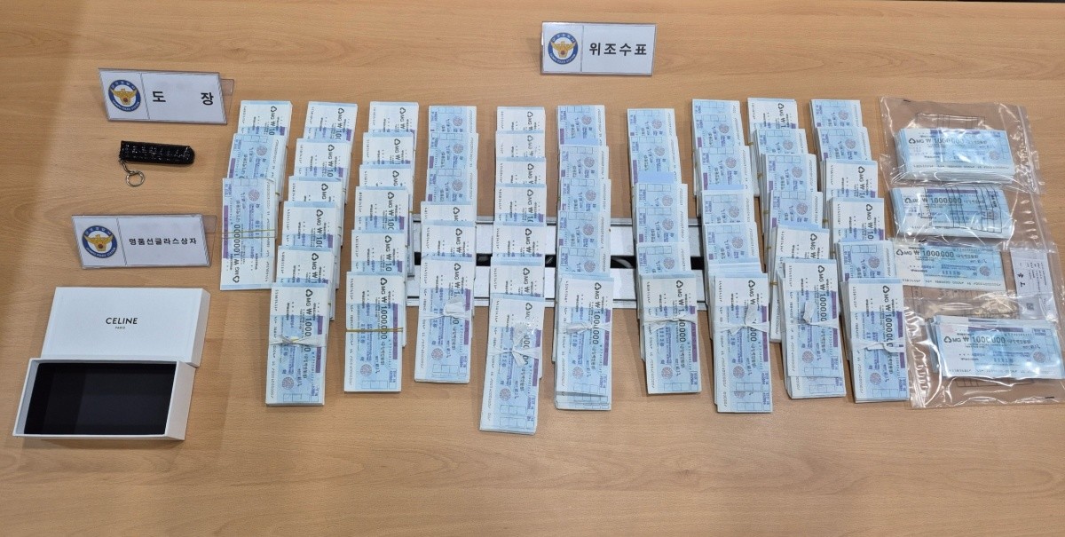 위조수표 압수물. / 군포경찰서 제공.