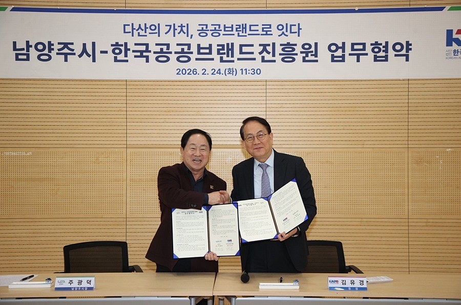 주광덕 남양주시장