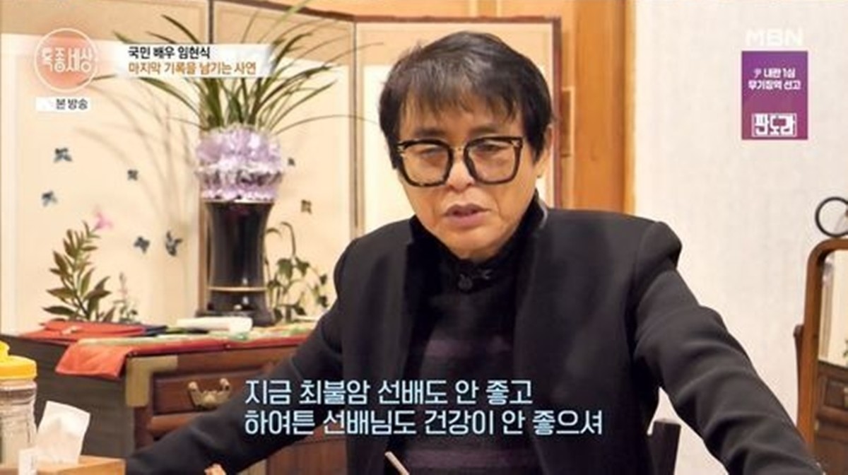 방송서 최불암 건강을 언급한 박은수 / MBN '특종세상'