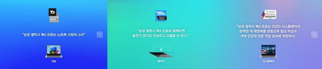 삼성전자를 향한 글로벌 매체의 호평 / 삼성전자