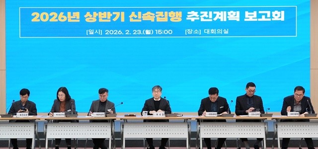 나주시가 지난 23일 대회의실에서 2026년 상반기 신속집행 추진상황 보고회를 개최했다