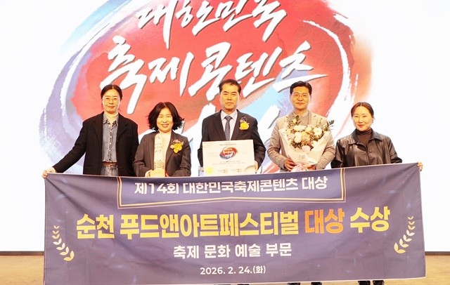 순천시 관계자들이 ‘순천 푸드앤아트페스티벌’의 ‘제14회 대한민국축제콘텐츠대상’ 대상 수상을 기념해 촬영을 하고 있다