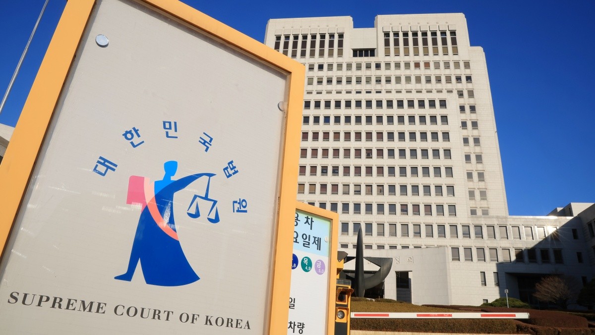 서울 서초구 대법원의 모습. 기사의 이해를 돕기 위한 사진 / 뉴스1