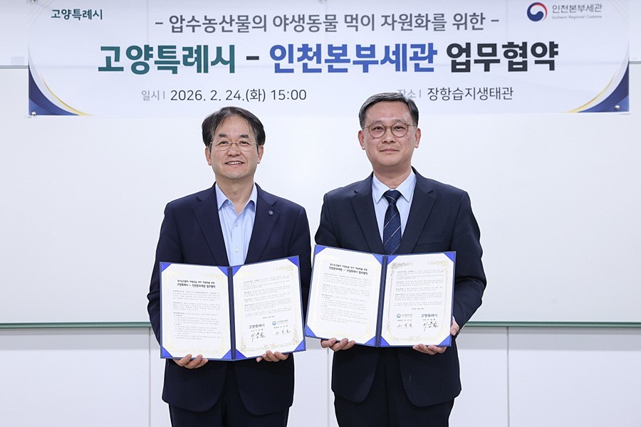 장항습지 야생동물 생태환경 지원 업무협약 기념촬영_이동환 고양특례시장(왼쪽), 고석진 인천본부세관장(오른쪽)