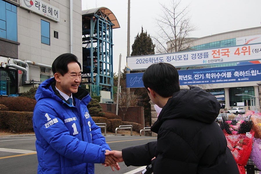 신한대 좋업생을 축하하는 안병용 예비후