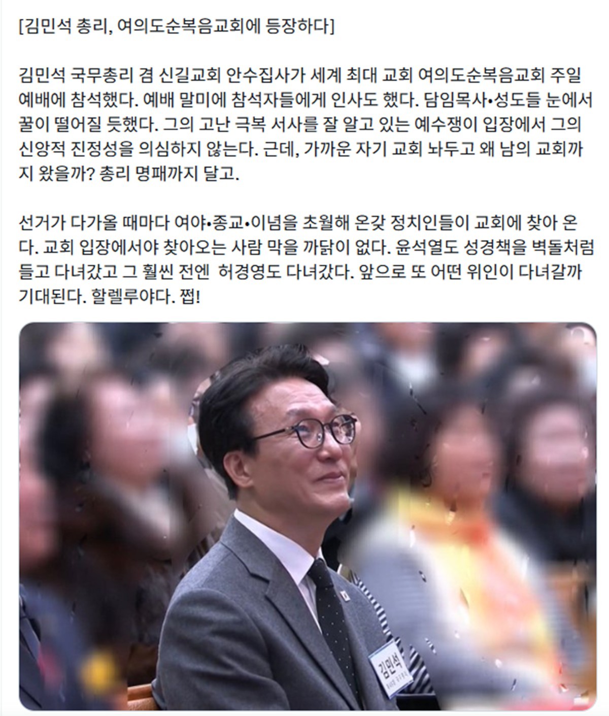 나산하 기자 X 캡처