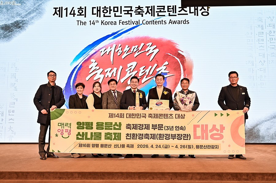 전진선 양평군수(가운데)