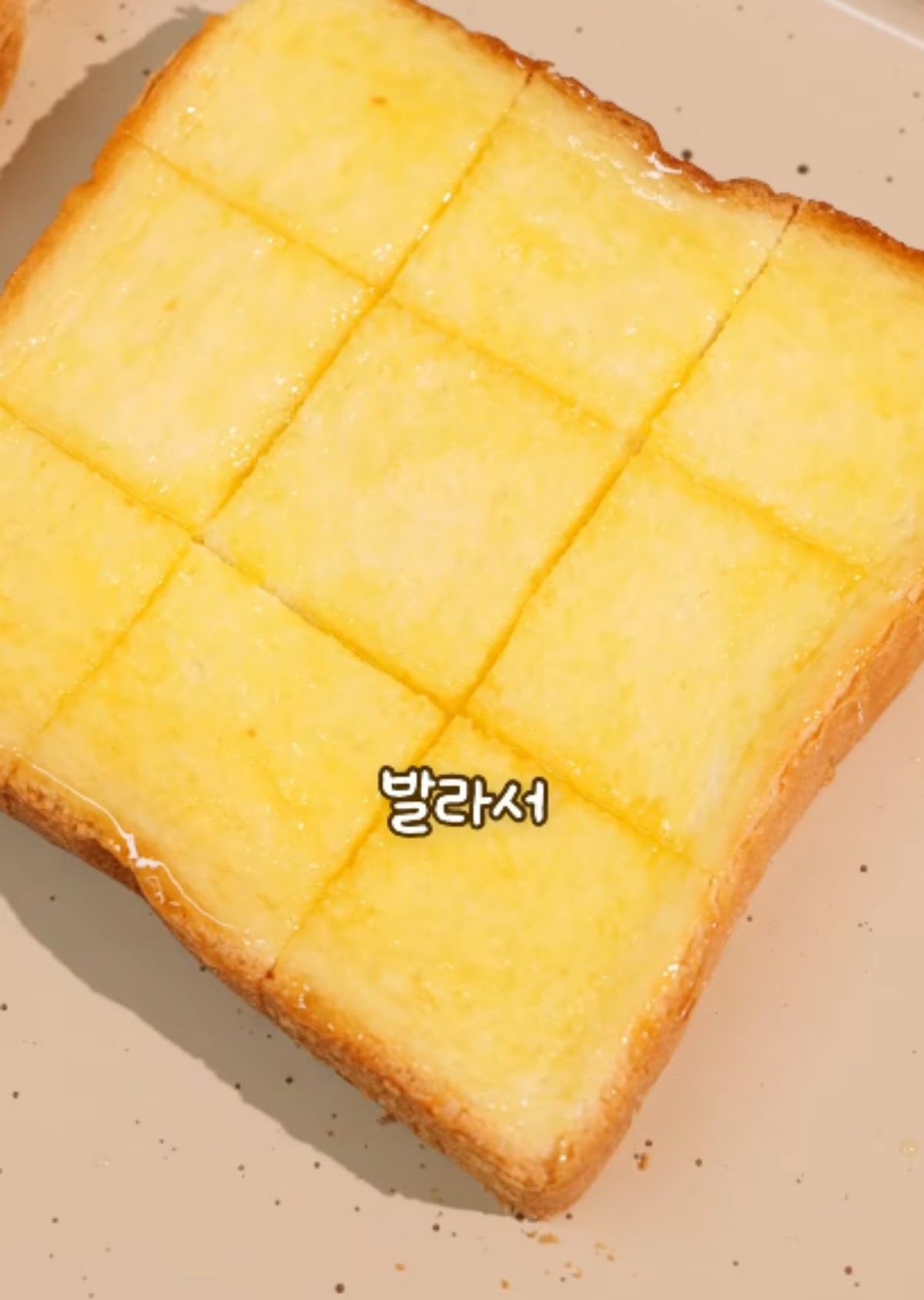 식빵 위에 달콤한 꿀과 버터를 바른 모습 / 유튜브 '지현쿡'