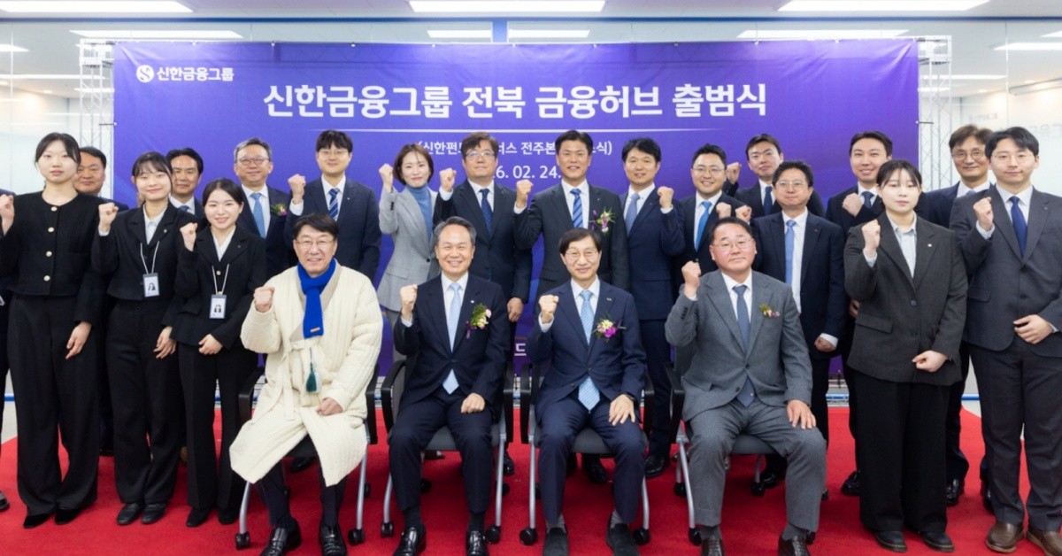 신한금융허브 전북혁신도시’ 출범식에서 앞줄 왼쪽부터 우범기 전주시장. 진옥동 신한금융그룹 회장, 김성주 국민연금공단 이사장, 김종훈 전북특별자치도 경제부지사와 관계자들이 기념촬영하는 모습 / 신한금융그룹