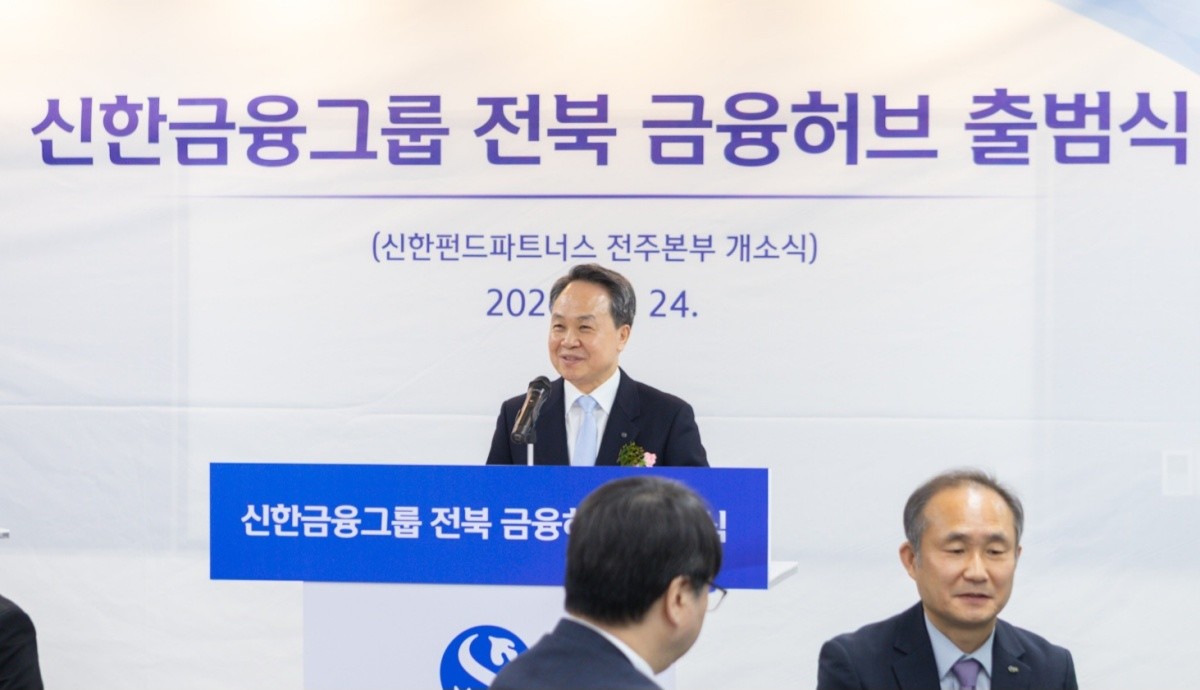 이날 행사에 참석한 진옥동 신한금융그룹 회장이 축사하는 모습 / 신한금융그룹