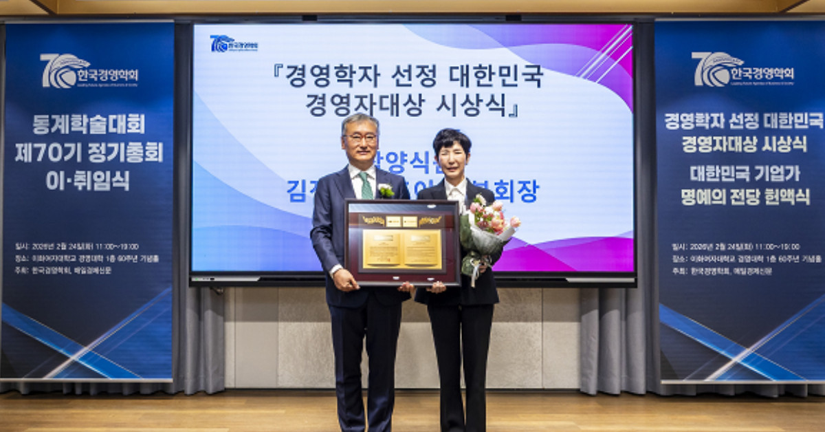 ‘제41회 대한민국 경영자대상’ 시상식 / 삼양그룹