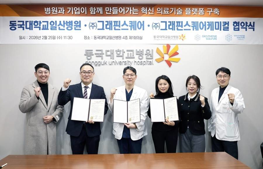 그래핀스퀘어(홍병희 대표)와 그래핀스퀘어케미컬(임영지 대표)은 최근 동국대학교 일산병원(원장 백용해)과 그래핀 소재 기술 개발 및 의료 분야 응용 확대를 위한 3자 업무협약(MOU)을 체결했다./김민정 포항시의원 제공