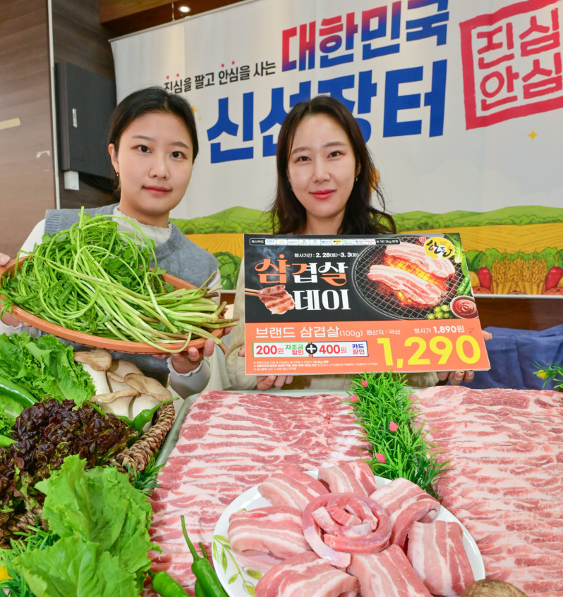 2월 24일 서울 서초구 하나로마트 양재점에서 모델들이 삼삼데이를 맞아 국내산 삼겹살을 선보이고 있다. / 농협