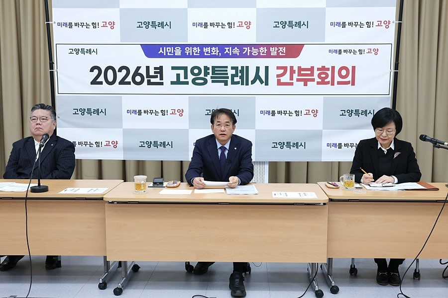 25일 백석별관에서 열린 고양시 간부회의