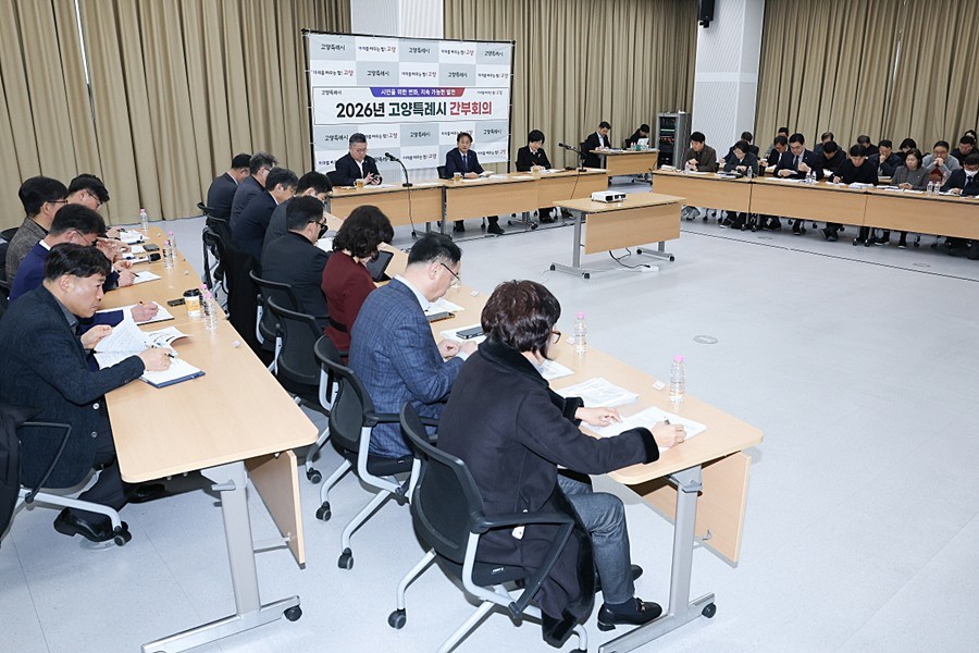 간부회의 전경(2월 네 번째)