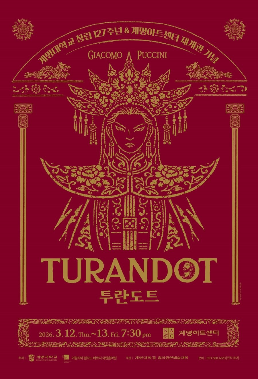 오페라 ‘투란도트’ 100주년 기념 공연 포스터.  / 게명대학교 제공