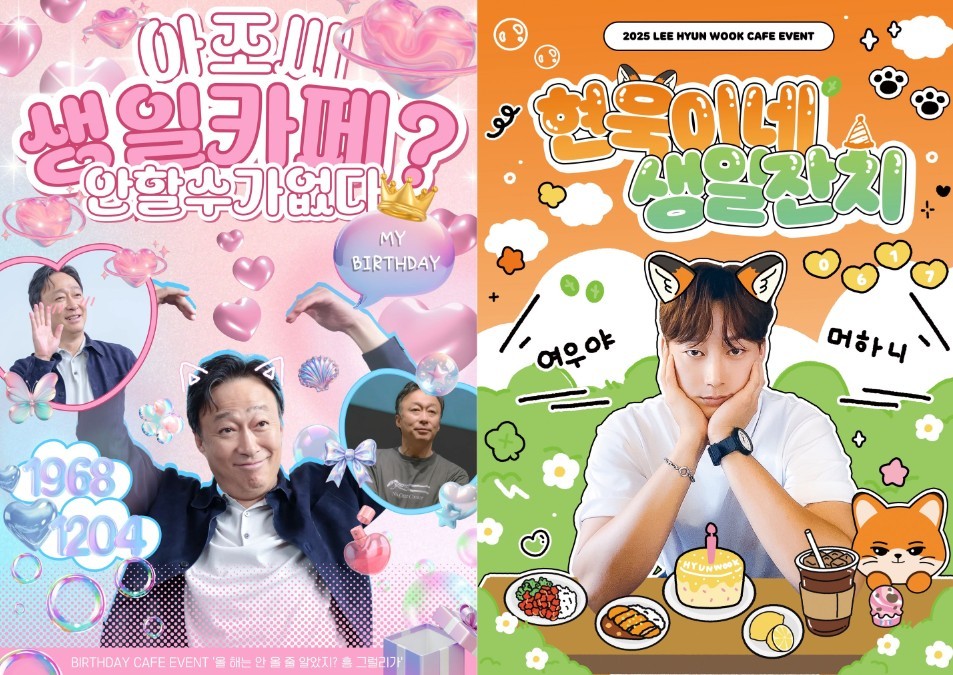 (왼쪽부터) 이성민, 이현욱 생일 카페 포스터 사진. / (왼쪽부터) X(@only_Leesm, @wookgeneral0617)