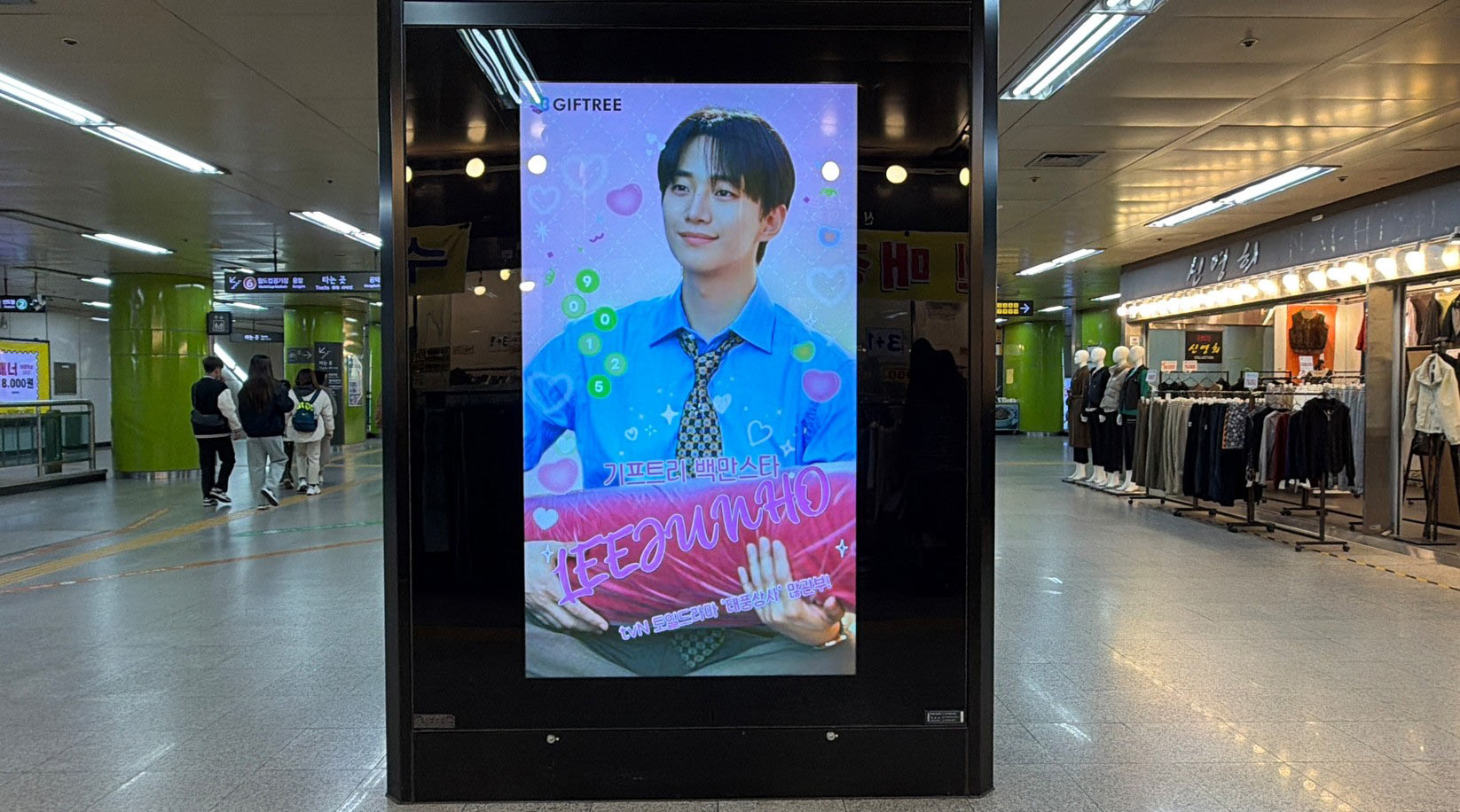 지하철역 CM보드 광고 사진. / 촬영=위키트리