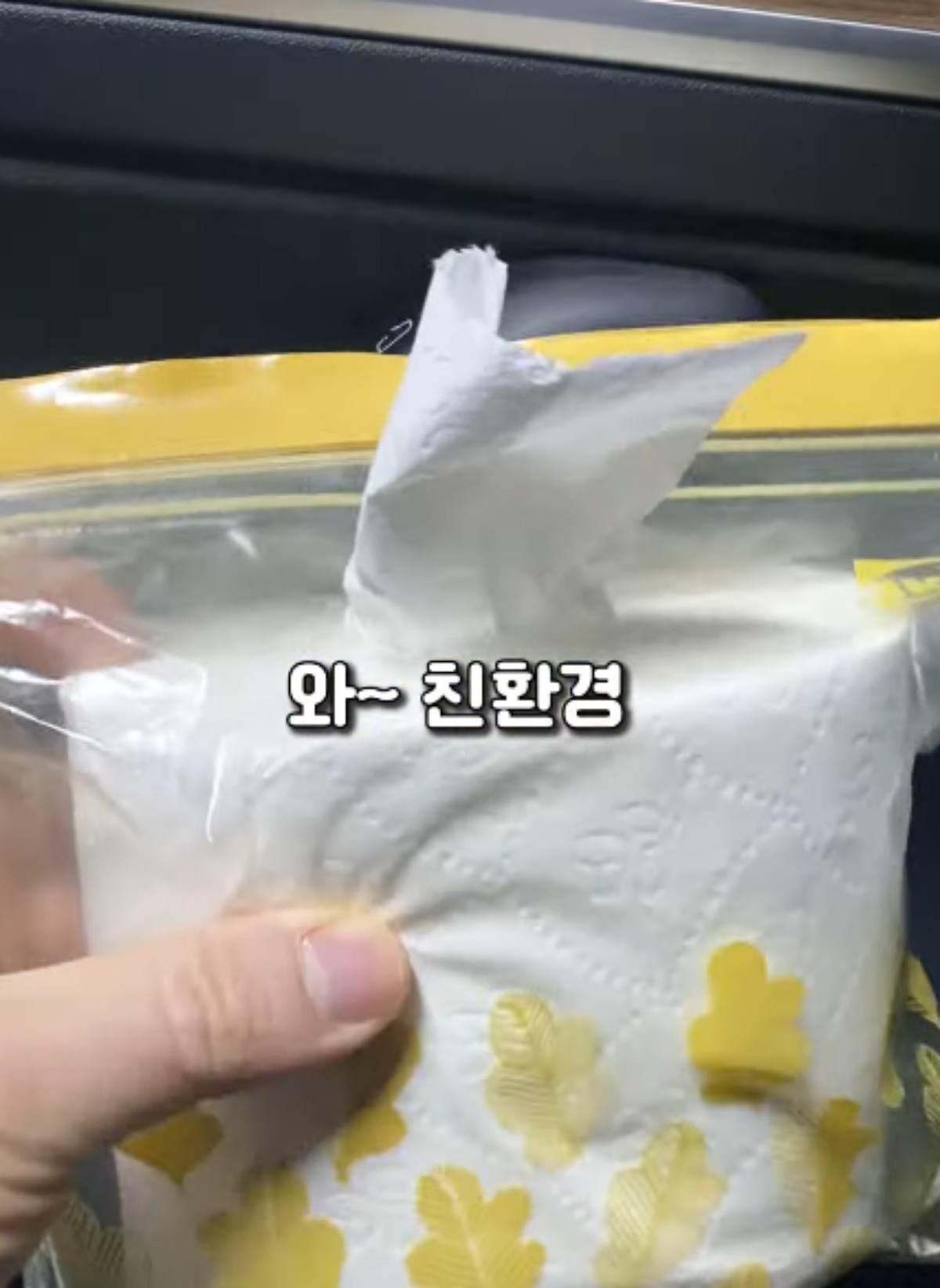 지퍼백을 활용하는 모습 / 유튜브 '홍홍살림'