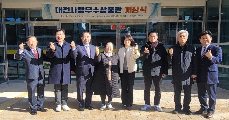 대전시와 대전일자리경제진흥원이 25일 대전사회적경제혁신타운 1층에서 ‘대전사랑우수상품관’ 개장식과 사회적경제 플리마켓을 개최하고 관계자들이 기념 촬영을 하고 있다./사진=대전일자리경제진흥원