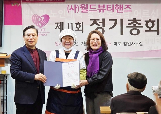 장헌일 이사장, 유순복 영양사, 최에스더 교수(왼쪽부터)