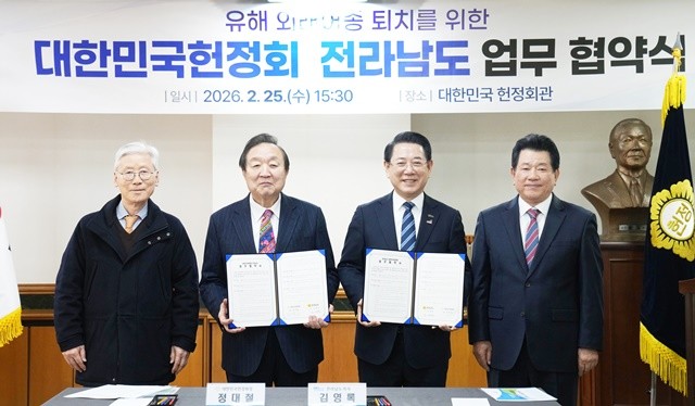 김영록 전라남도지사가 25일 대한민국헌정회에서 정대철 대한민국헌정회 장과 생태계 교란 유해어종 퇴치를 위한 업무협약을 하고 있다.