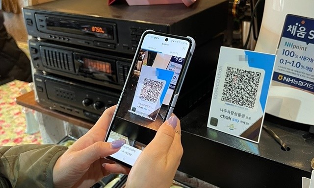 나주시 출산육아지원금과 출생기본소득은 모바일 나주사랑상품권으로 지원한다.  모바일 나주사랑상품권