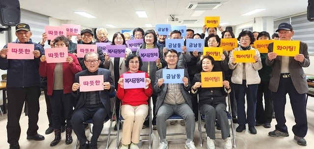 나주시 금남동은 지난 24일 금남동 주민자치센터 회의실에서 지역 내 복지 현안을 고민하고 논의하는 민관 복지 역량 강화 워크숍을 개최했다. 금남동 민관 복지 역량 강화 워크숍에서 진행된 카드섹션 퍼포먼스