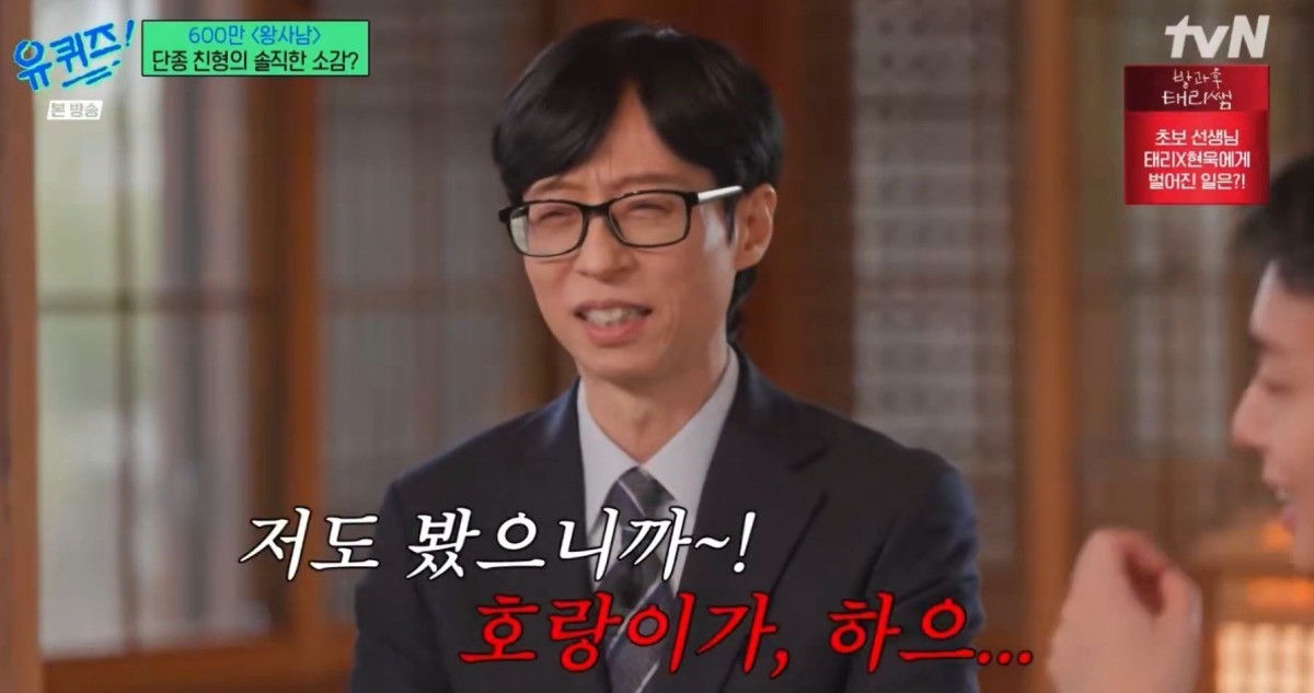 어느 정도 동의하는(?) 유재석 / tvN