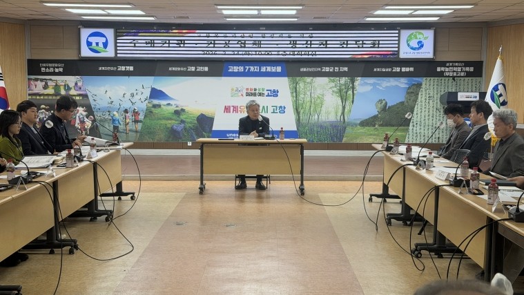 복분자 산업활성화 간담회 / 고창군