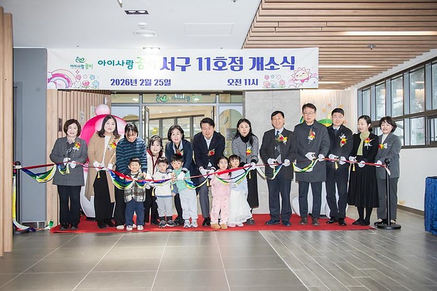 강범석 서구청장(가운데)