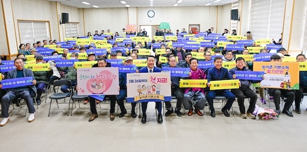 농어촌 기본소득 지급 / 순창군