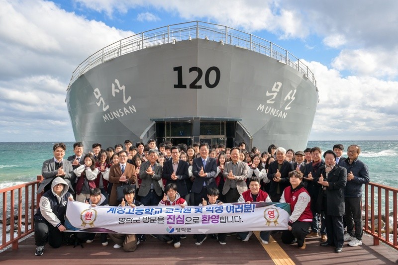 김광열 영덕군수와 박현동 대구 계성고등학교 교장을 비롯한 신입생들이 현장체험을 하고 있다. / 영덕군