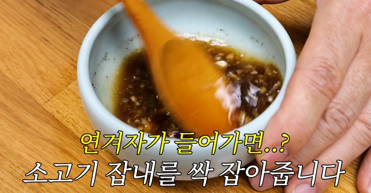 소스를 만드는 모습 / 유튜브 '김대석 셰프TV'