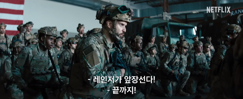 영화 '워 머신: 전쟁기계' 예고편 캡처 / 넷플릭스