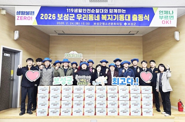 2026년 보성군 우리동네 복지기동대 출동식 개최_‘2026년 보성군 우리동네 복지기동대 출동식’을 개최했다