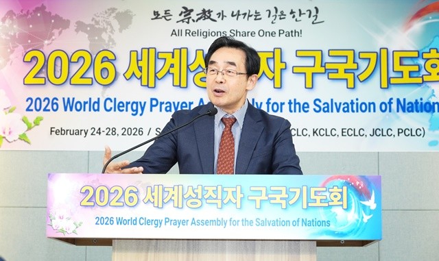 2026 세계성직자 구국기도회에서 축사하는 송용천 한국협회장