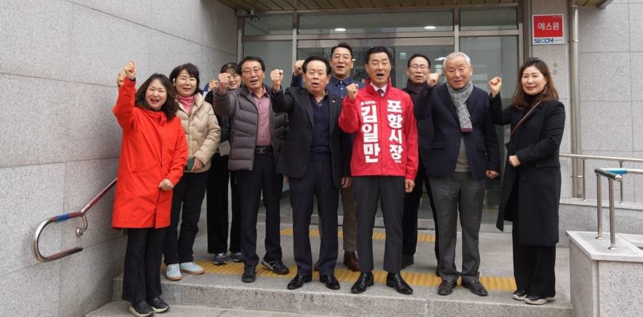 김일만 포항시의회 의장이 26일 포항시장 선거 예비후보 등록을 마치고 본격적인 선거 체제에 돌입했다./김일만 제공