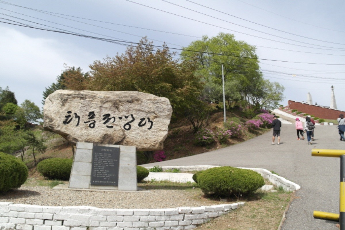 태풍전망대 / 경기관광 홈페이지 자료 사진 캡처