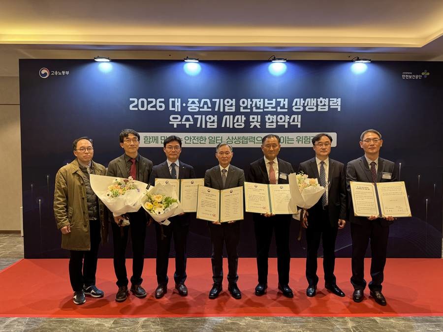 한국수력원자력(주) 월성원자력본부 '2026 안전보건 상생협력 우수기업' 선정 수상 모습/월성원전