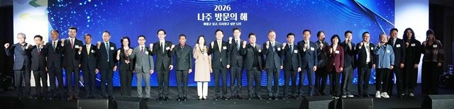나주시가 26일 서울 코엑스에서 ‘2026 나주방문의 해’ 선포식을 개최했다