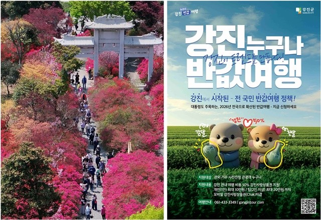 강진 반값여행(남미륵사)