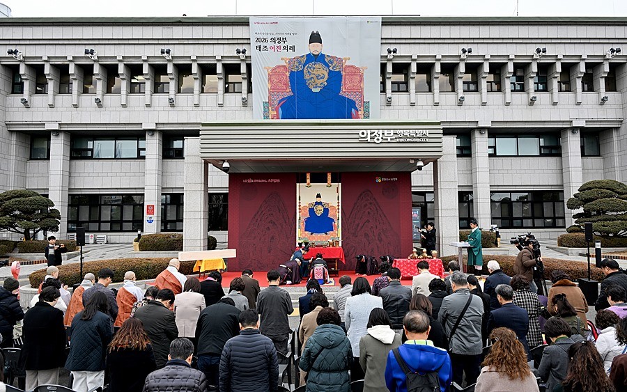 2월 26일 의정부시청 본관 입구에서 태조 어진 제작 완료를 알리는 고유제가 진행되고 있다