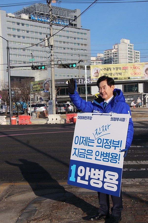 의정부성모병원 앞 사거리 아침인사