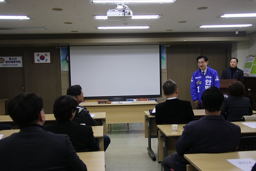 범죄예방위원회