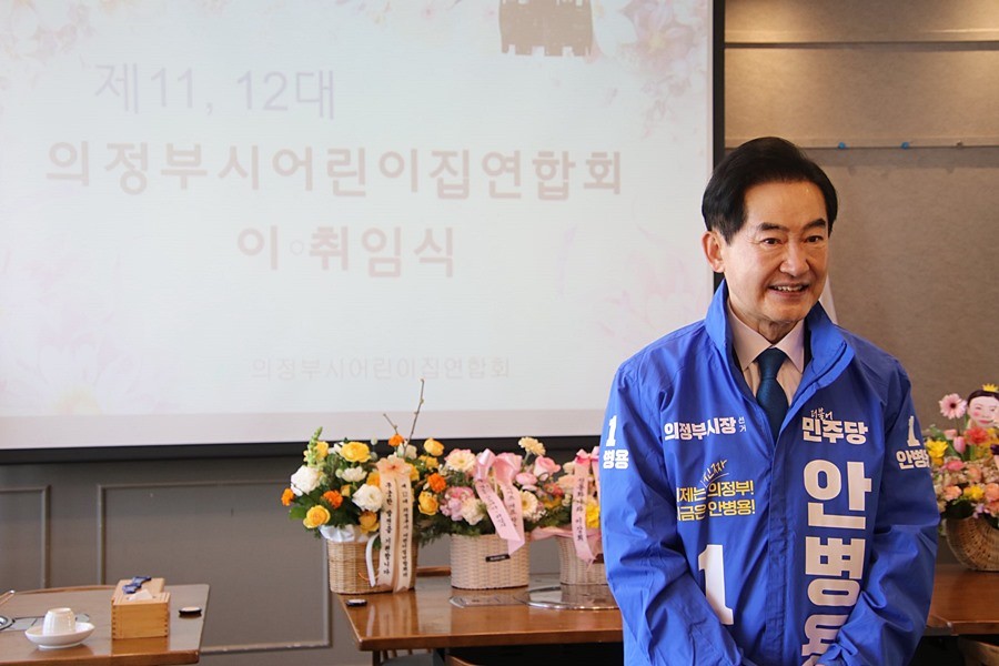 어린이집연합회 이취임식