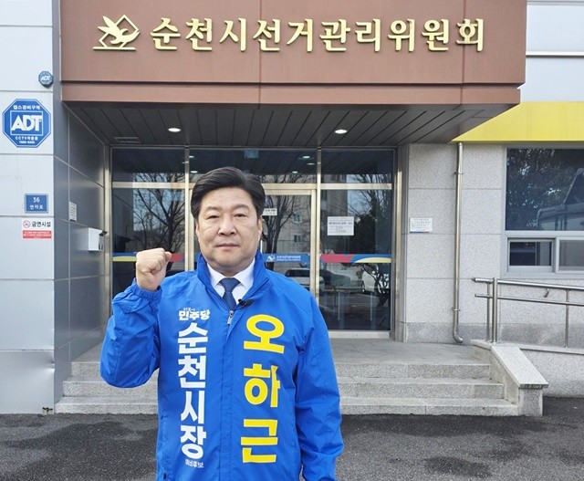 더불어민주당 오하근 전 순천시장 후보