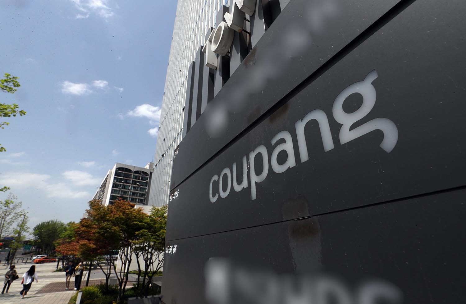쿠팡 본사 / 뉴스1